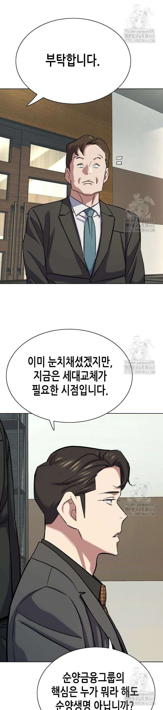 재벌집 막내아들 143화 6