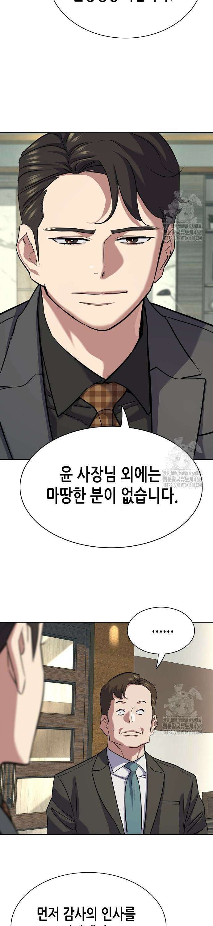 재벌집 막내아들 143화 7