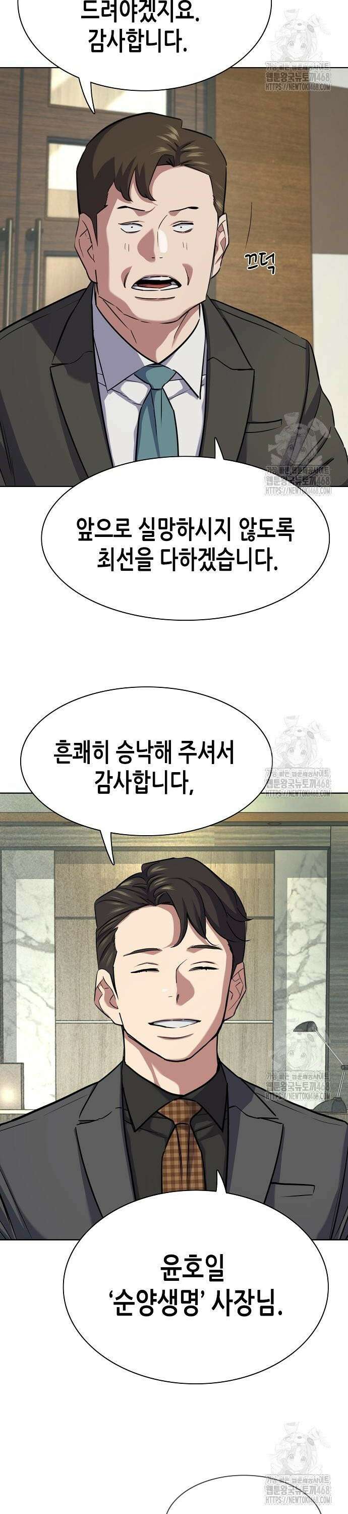 재벌집 막내아들 143화 8