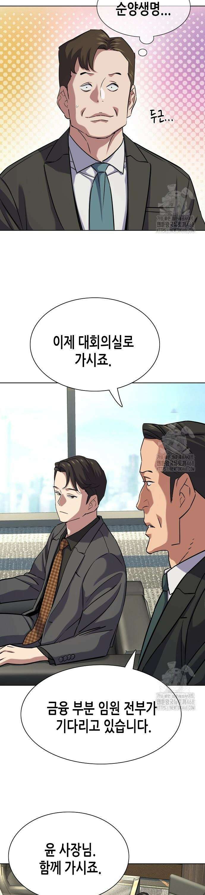 재벌집 막내아들 143화 9