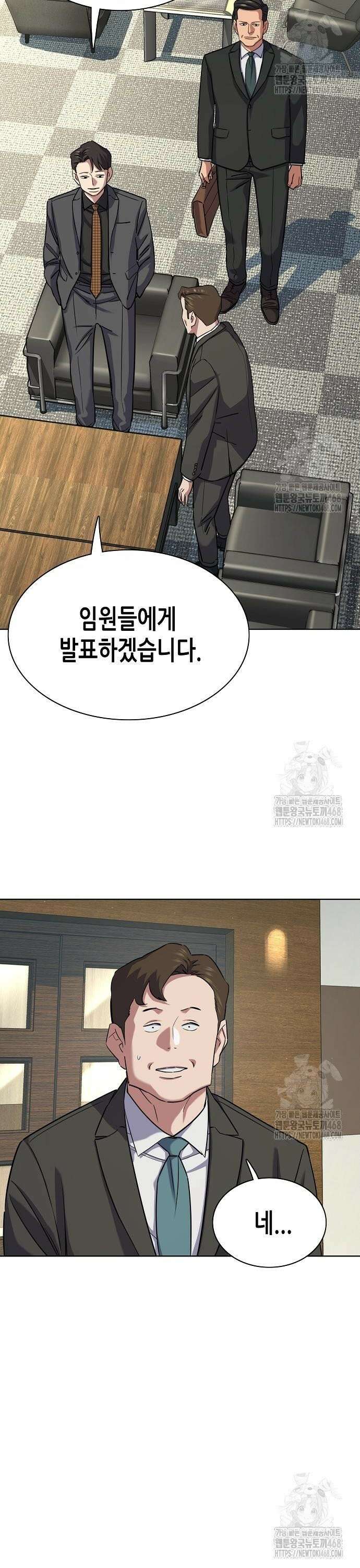 재벌집 막내아들 143화 10