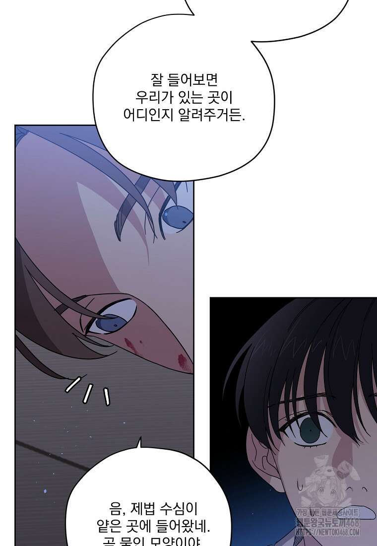 치트라 234화 2