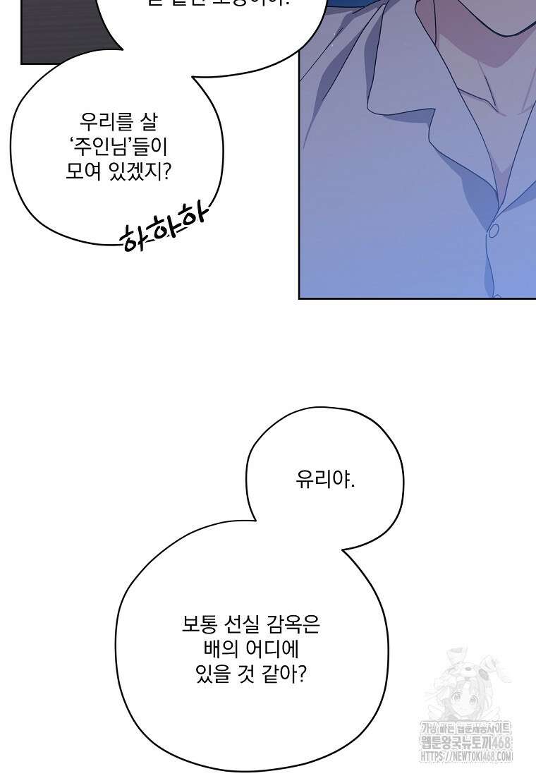 치트라 234화 3