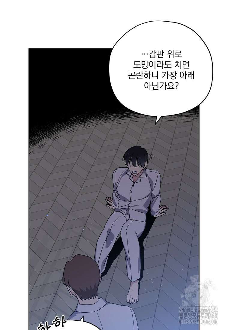 치트라 234화 4