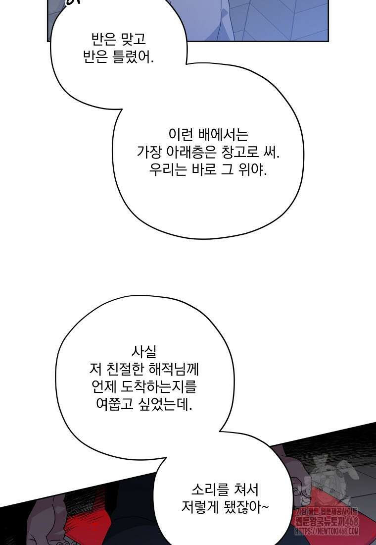 치트라 234화 5