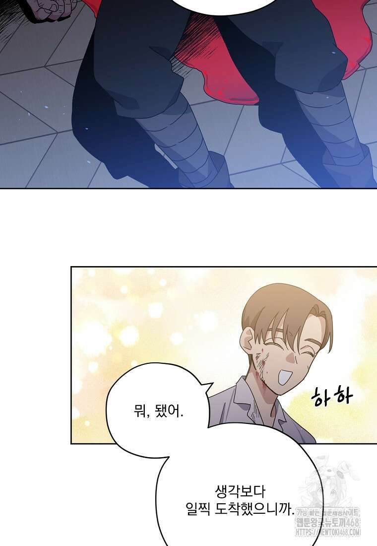 치트라 234화 6