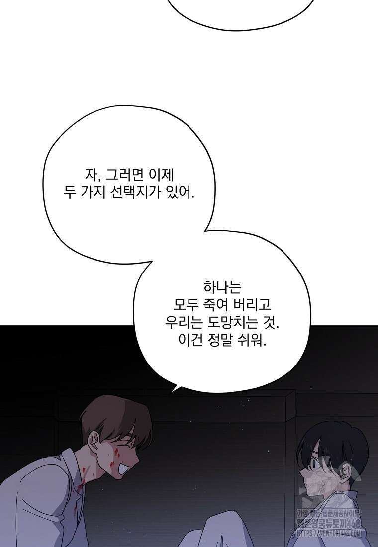 치트라 234화 7