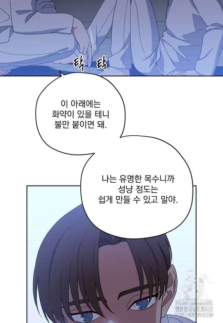 치트라 234화 8