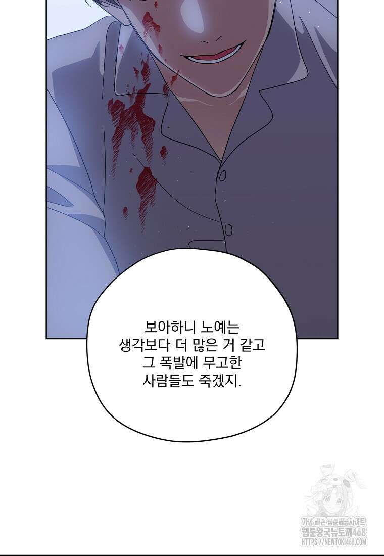 치트라 234화 9