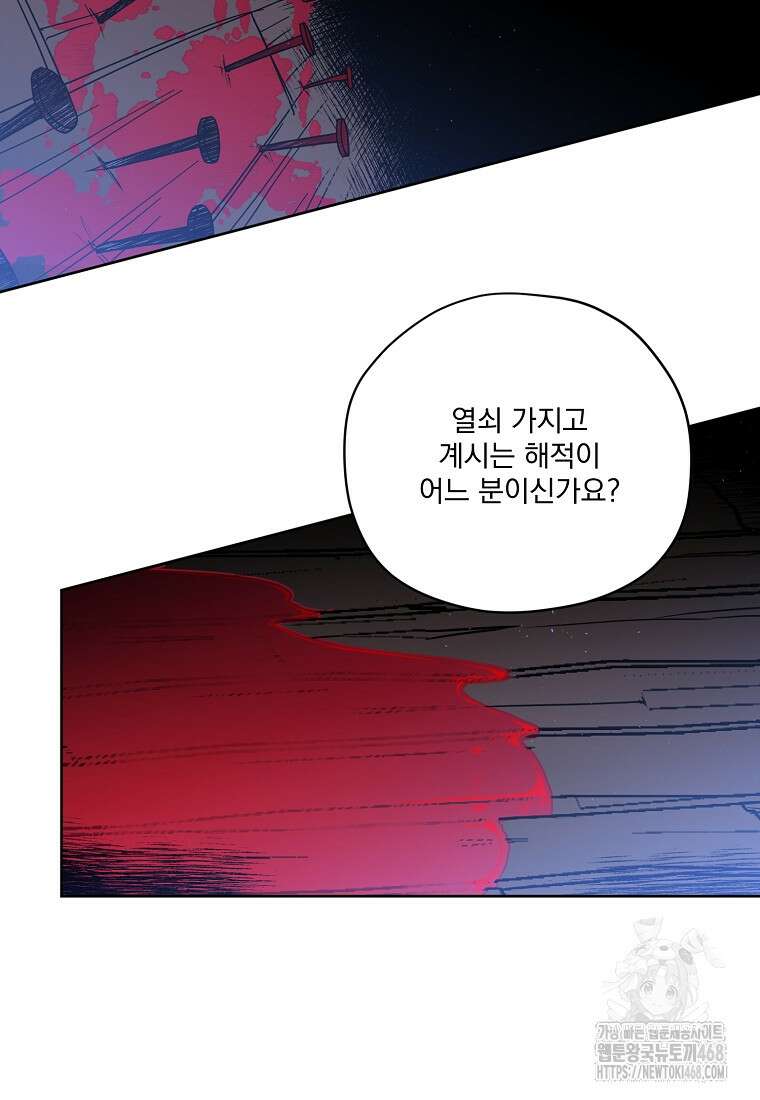 치트라 234화 13