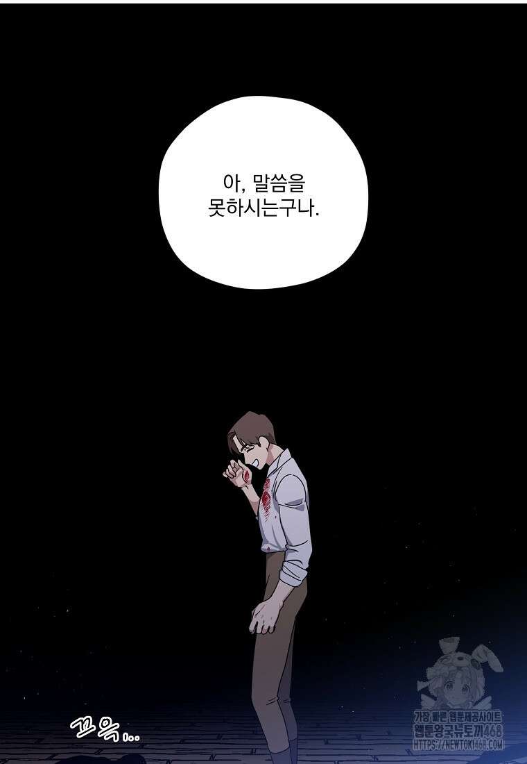 치트라 234화 14