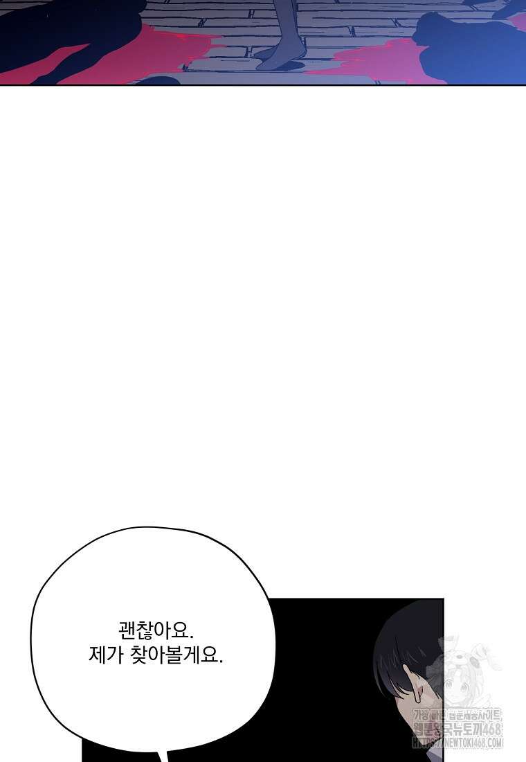 치트라 234화 15