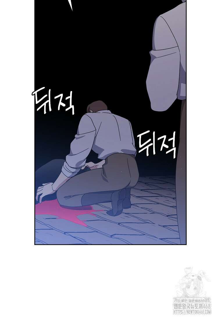 치트라 234화 16