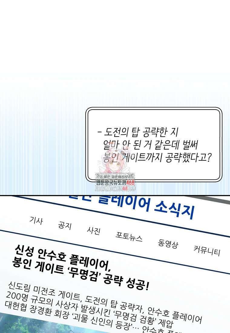 검신급 공무원의 회귀 39화 1