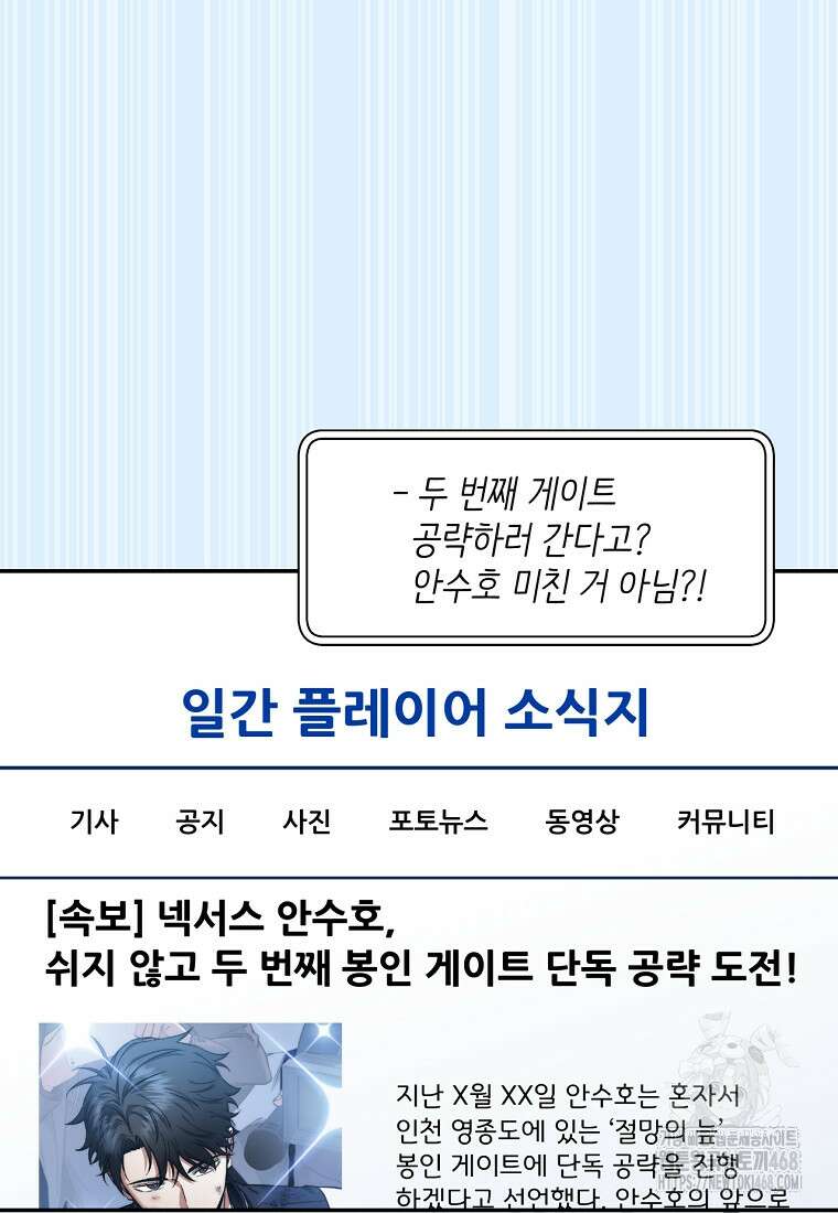 검신급 공무원의 회귀 39화 5