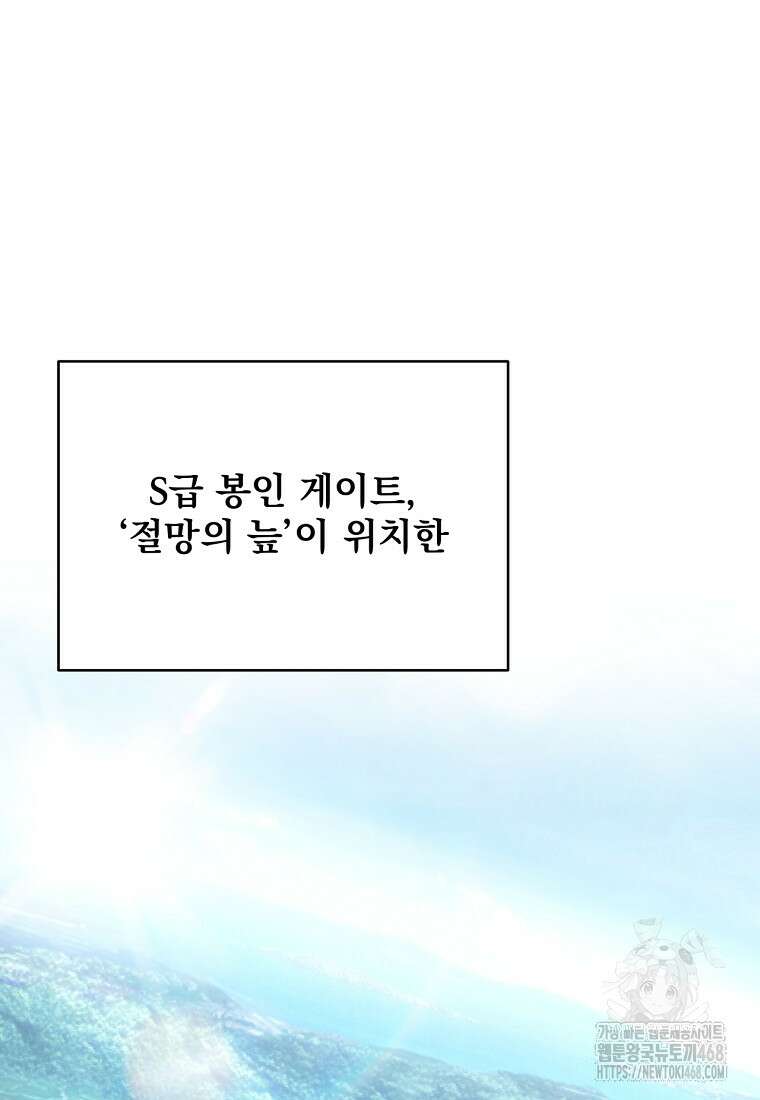 검신급 공무원의 회귀 39화 21