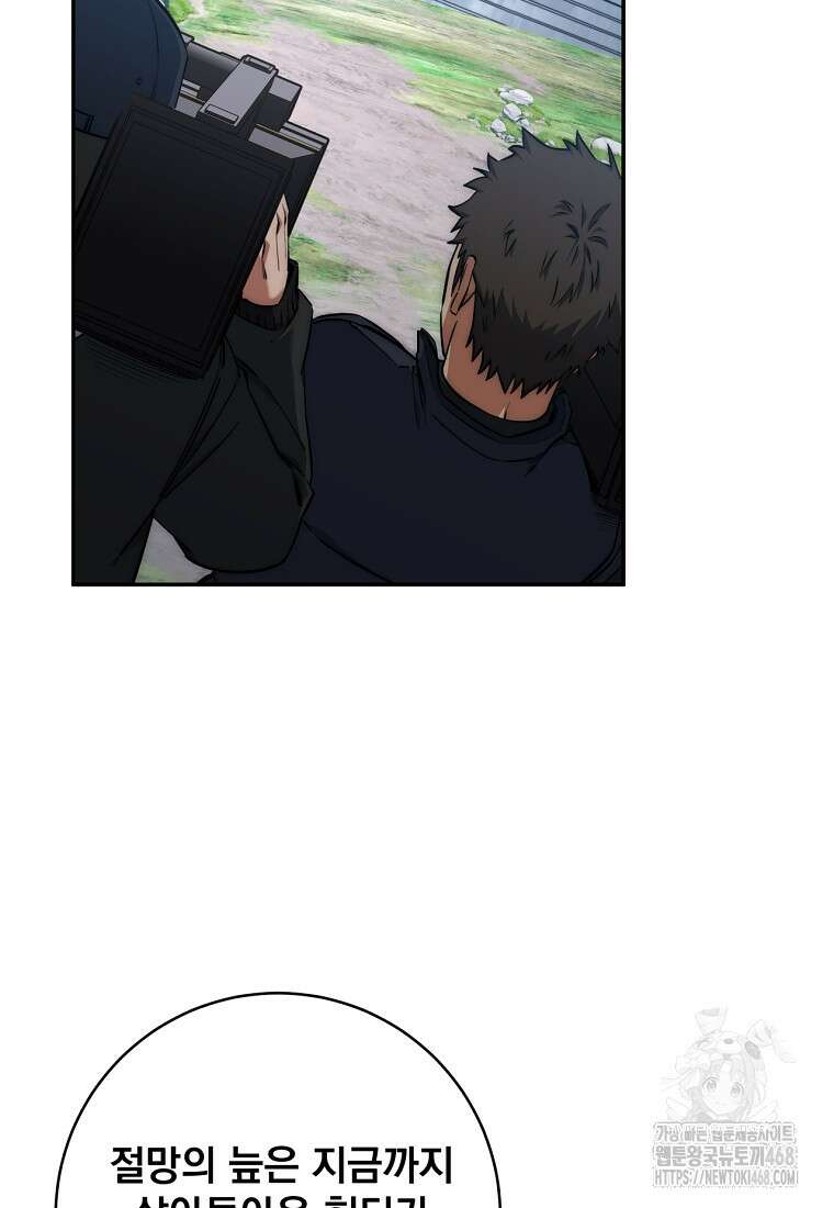 검신급 공무원의 회귀 39화 24