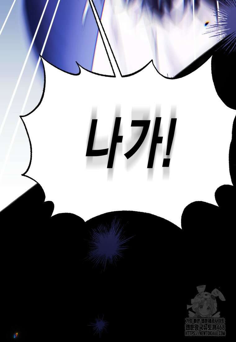 지금 거신 전화는 32화 3