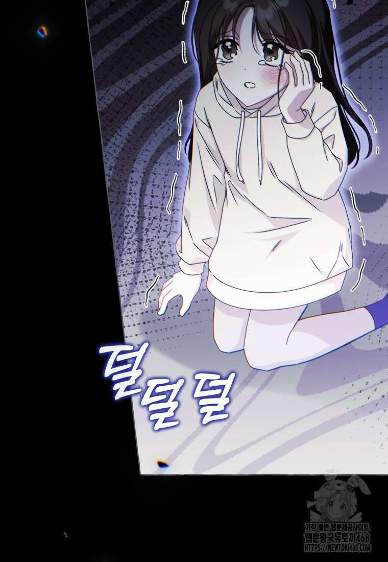 지금 거신 전화는 32화 5