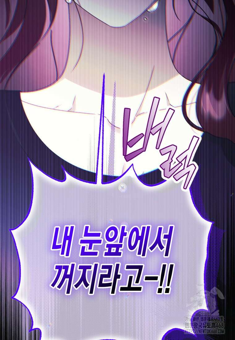 지금 거신 전화는 32화 7