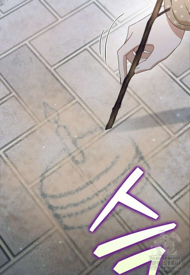 지금 거신 전화는 32화 15