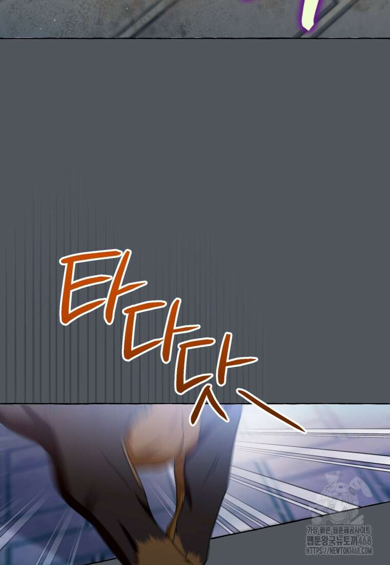 지금 거신 전화는 32화 16