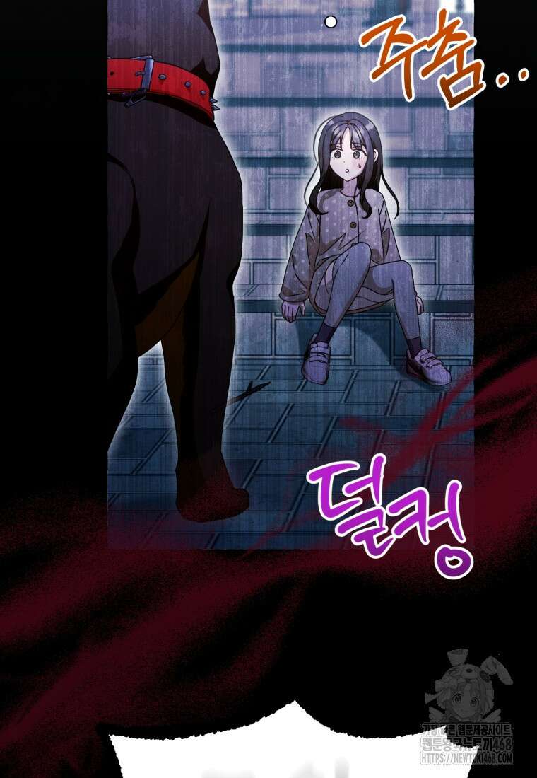 지금 거신 전화는 32화 22