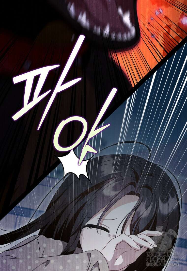 지금 거신 전화는 32화 24