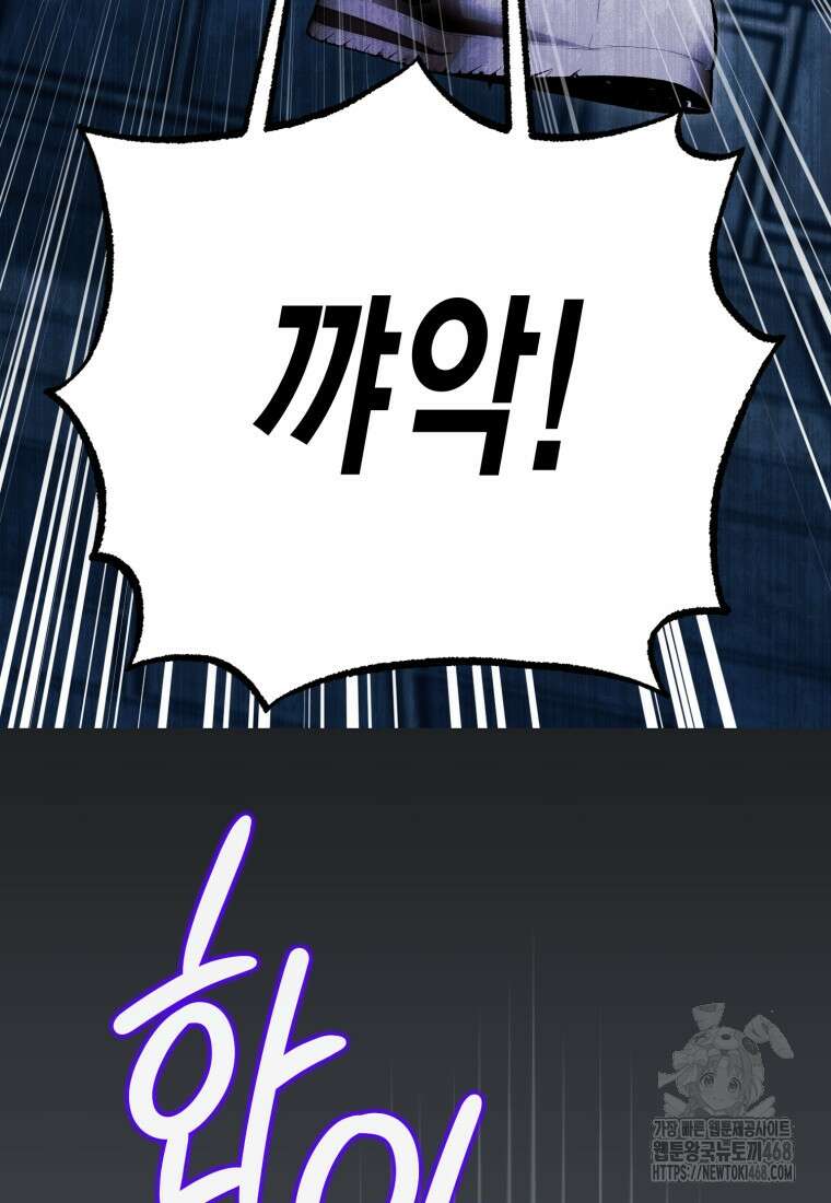 지금 거신 전화는 32화 26