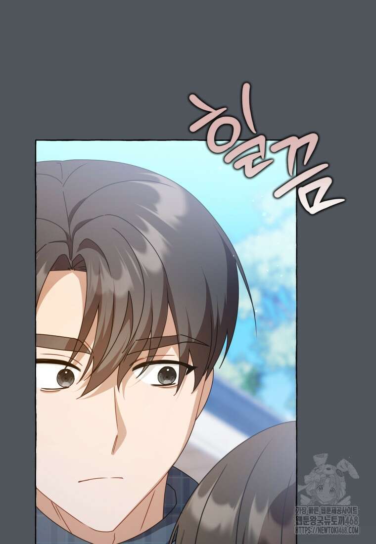 지금 거신 전화는 32화 39