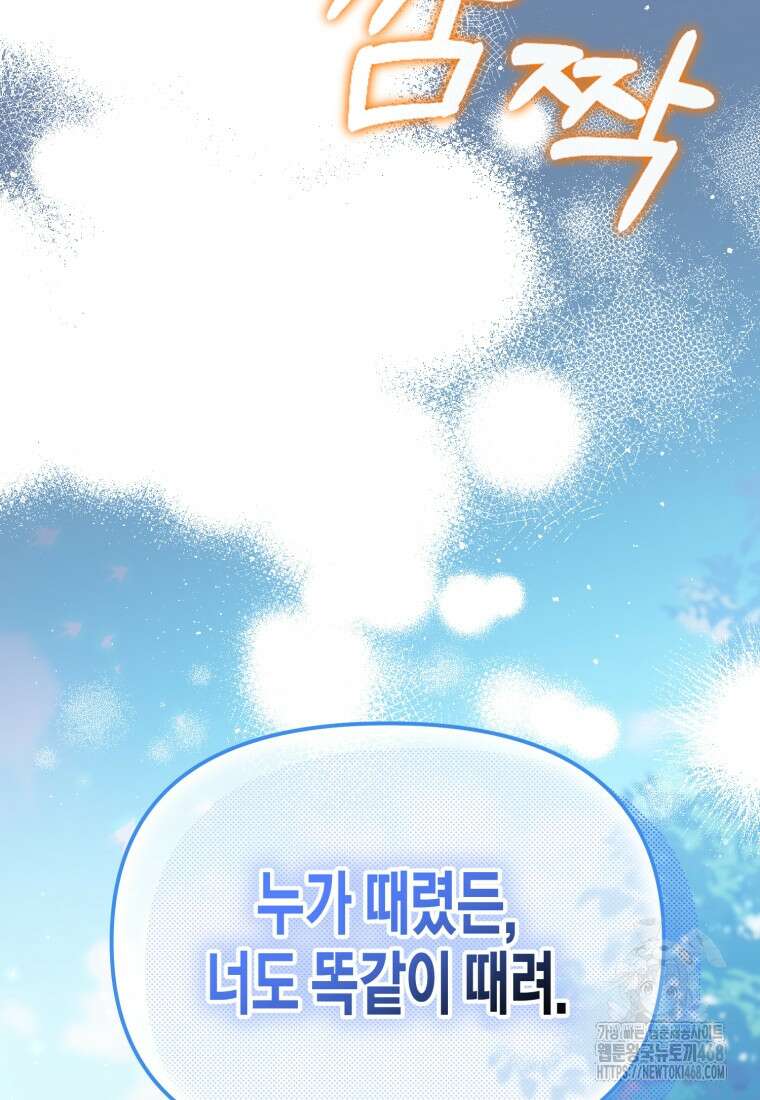 지금 거신 전화는 32화 42