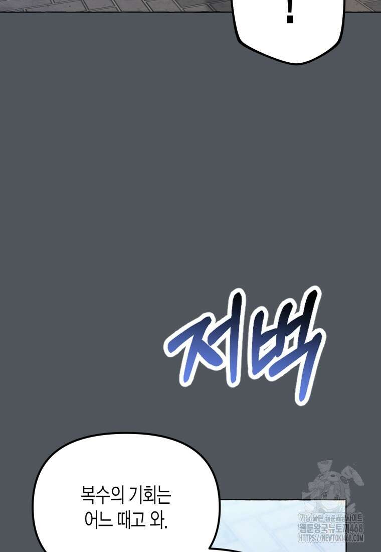 지금 거신 전화는 32화 44