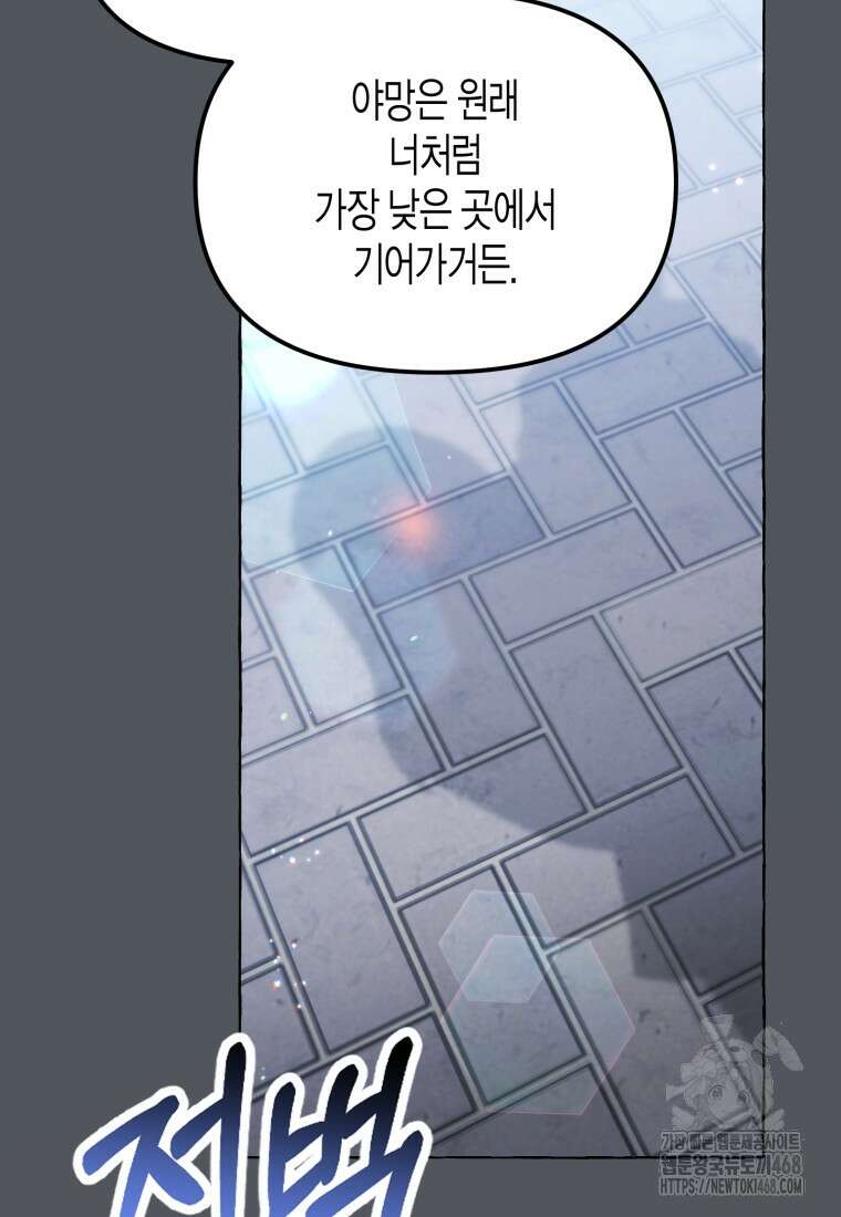 지금 거신 전화는 32화 45