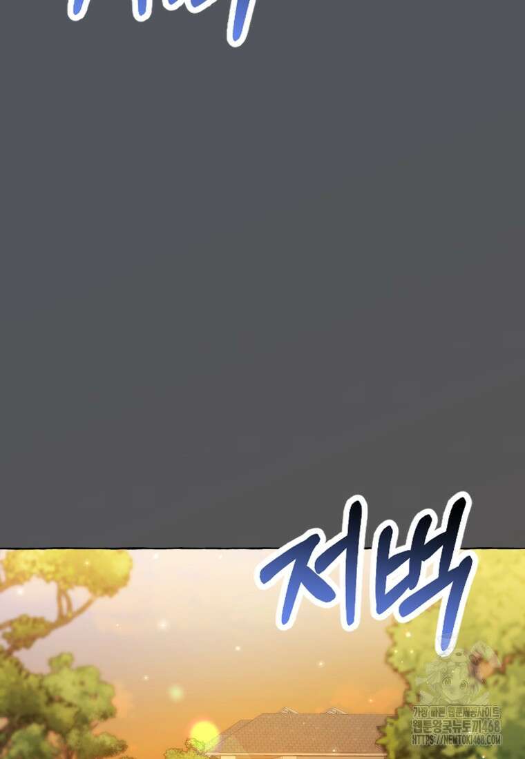 지금 거신 전화는 32화 46