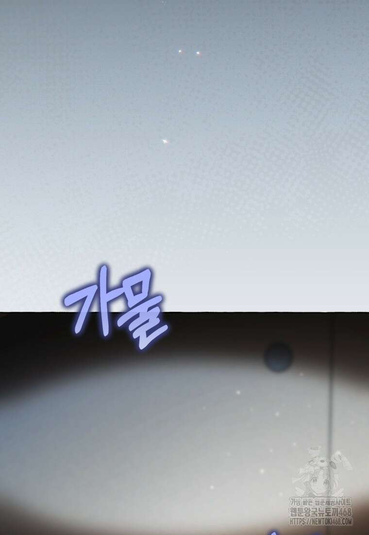 지금 거신 전화는 32화 67