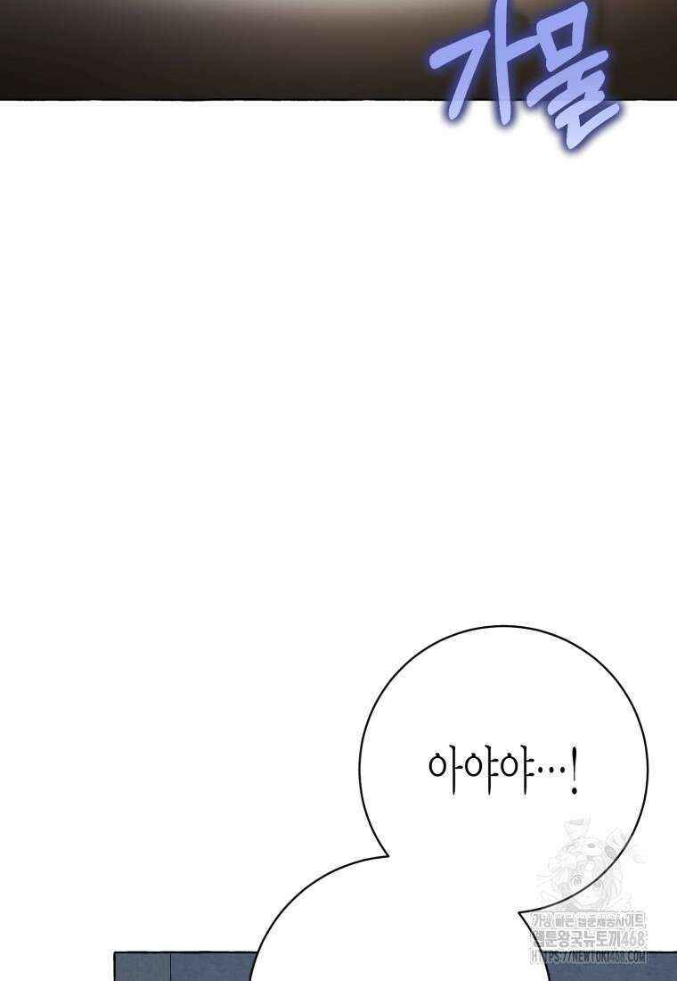 지금 거신 전화는 32화 68