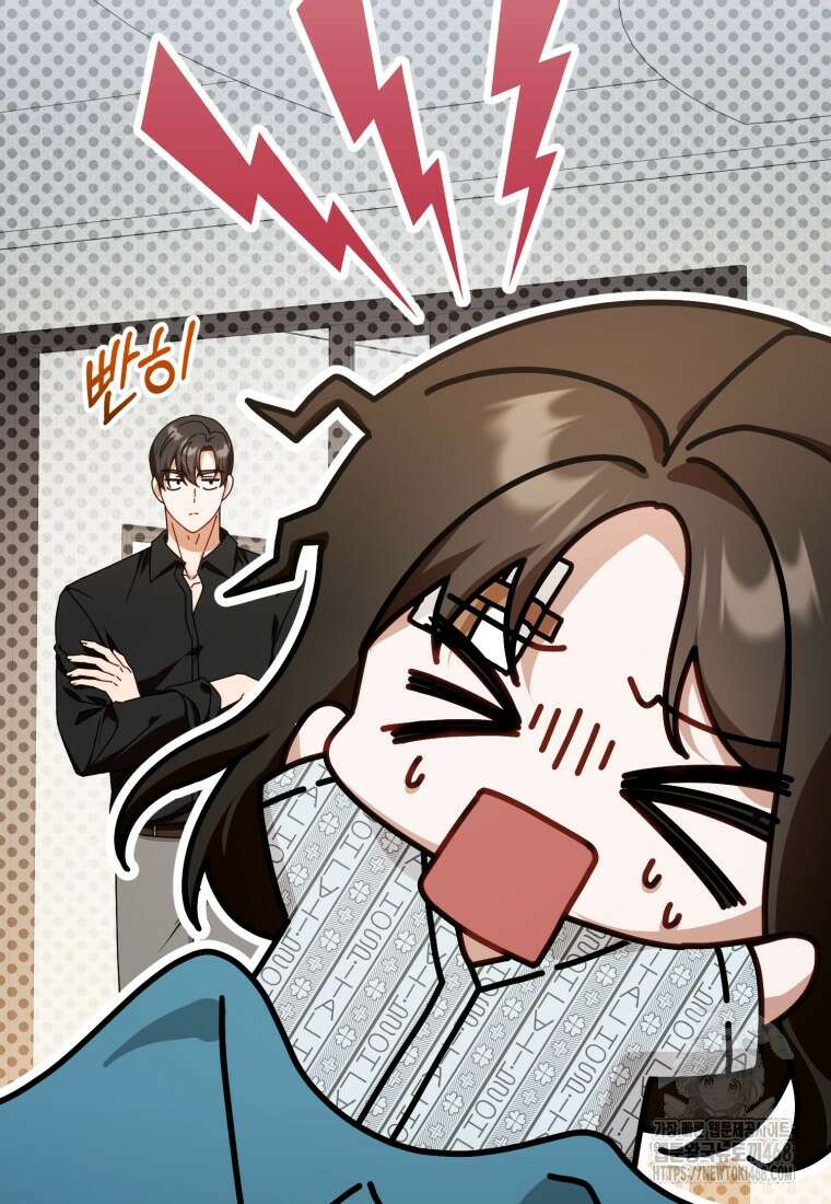 지금 거신 전화는 32화 71