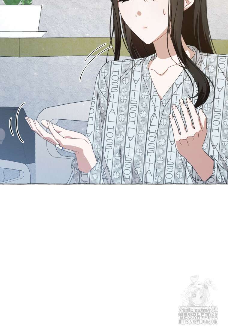 지금 거신 전화는 32화 79