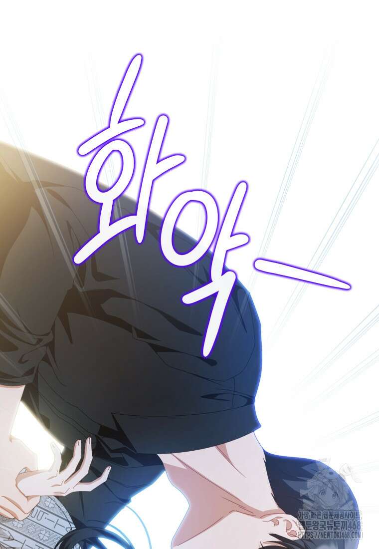 지금 거신 전화는 32화 84