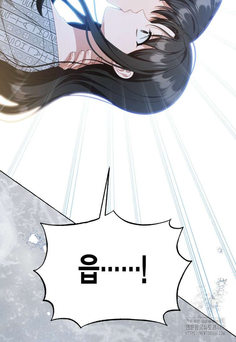 지금 거신 전화는 32화 85