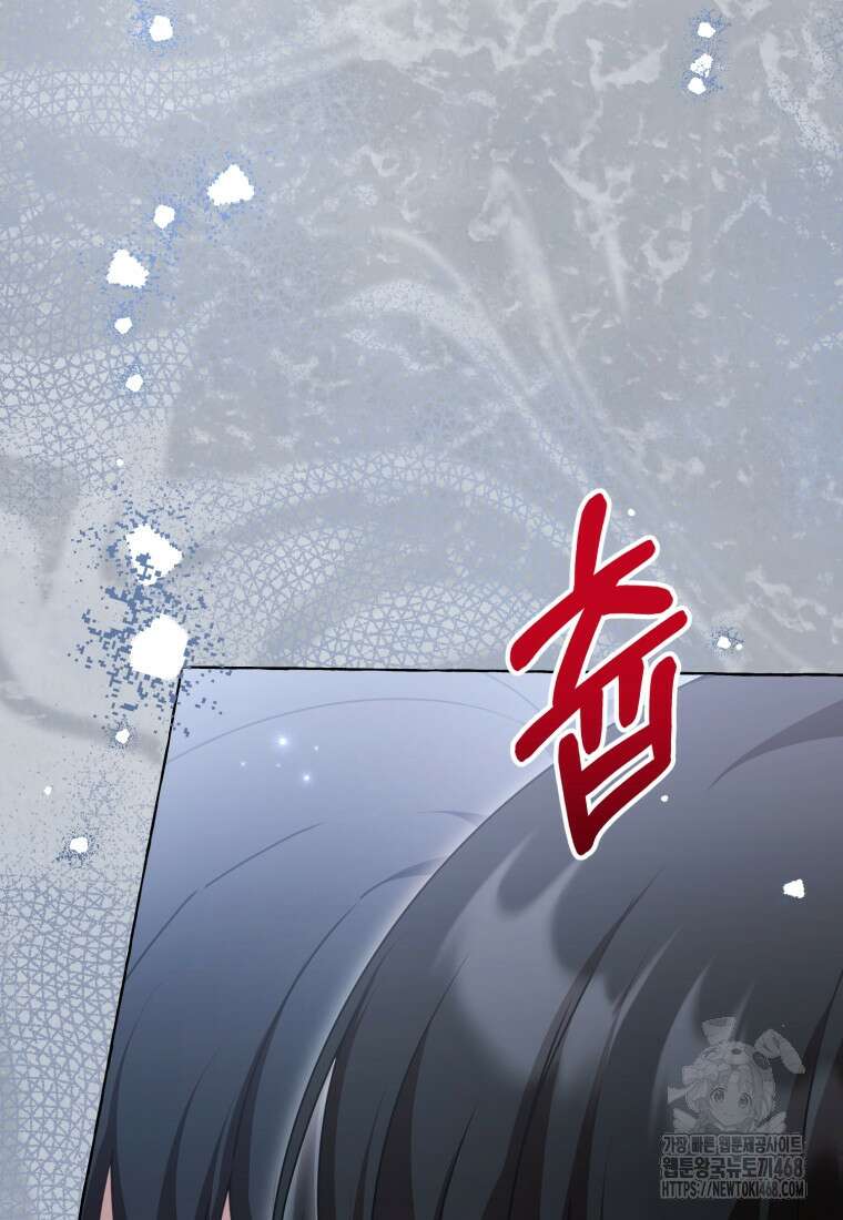 지금 거신 전화는 32화 86