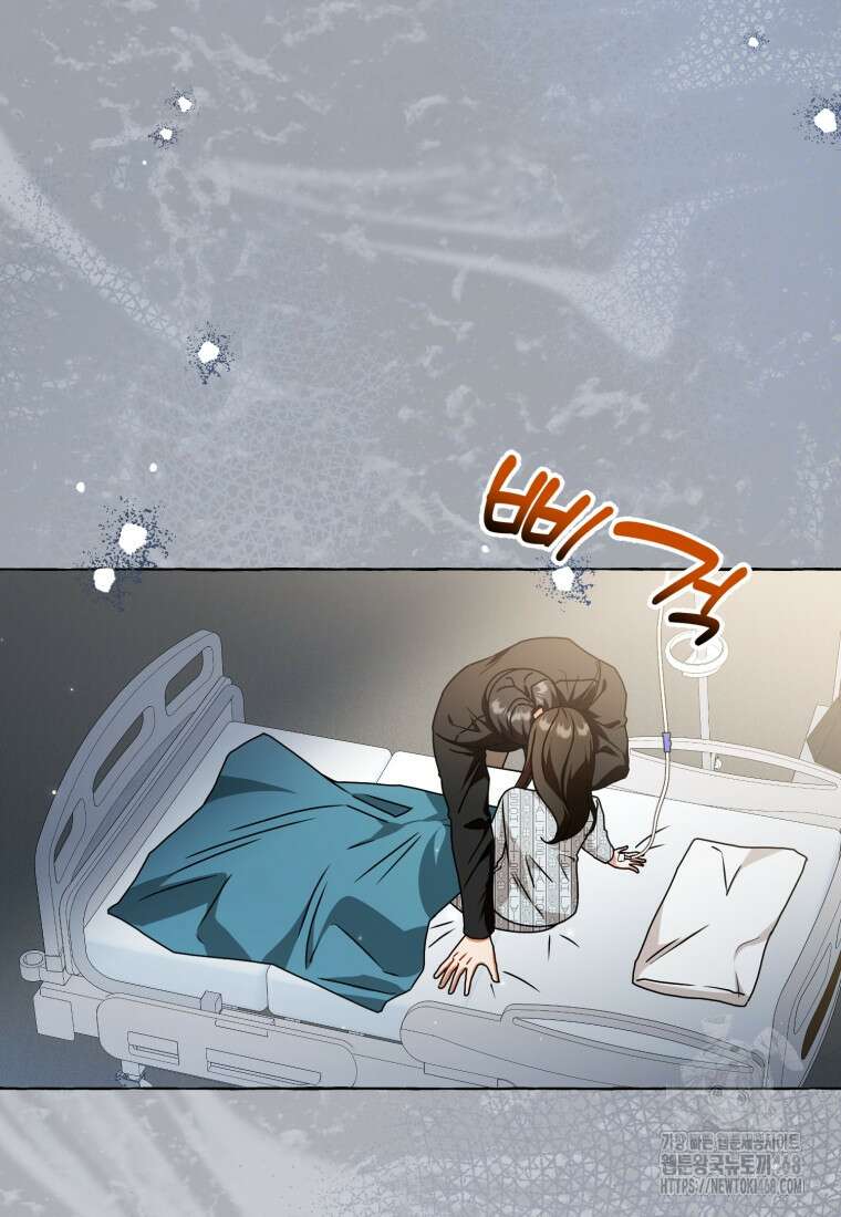 지금 거신 전화는 32화 88
