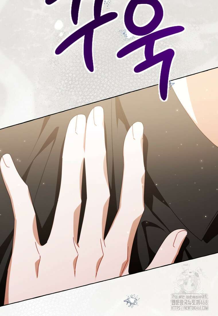 지금 거신 전화는 32화 91