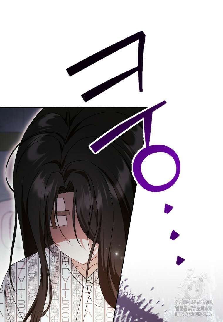 지금 거신 전화는 32화 95