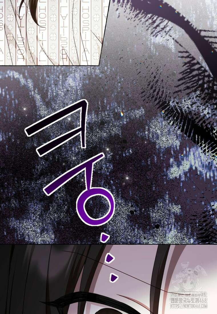 지금 거신 전화는 32화 96