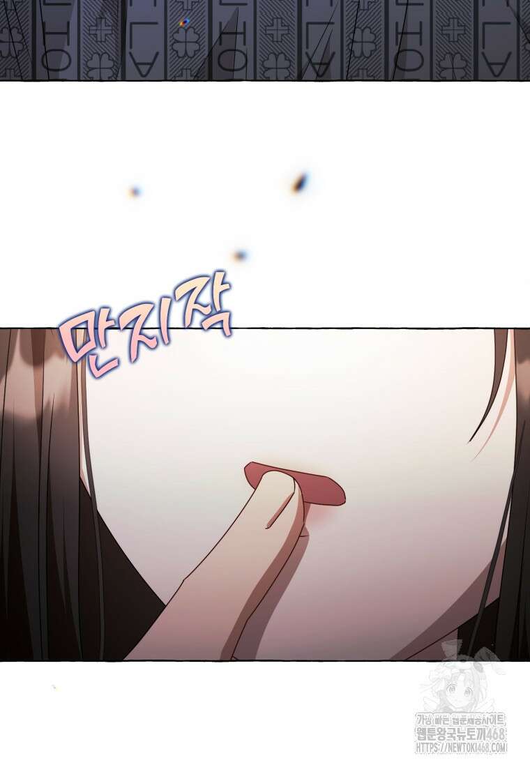 지금 거신 전화는 32화 114