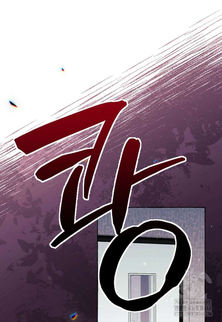 지금 거신 전화는 32화 117