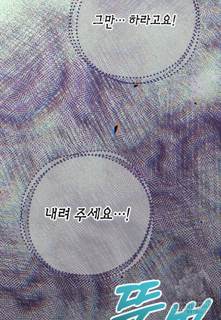 지금 거신 전화는 32화 120