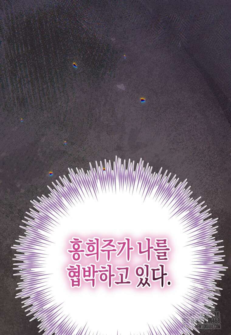 지금 거신 전화는 32화 123