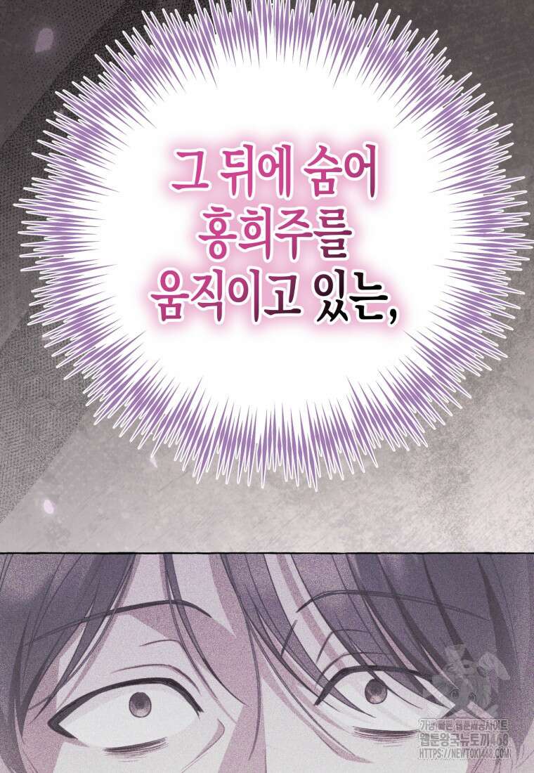 지금 거신 전화는 32화 126